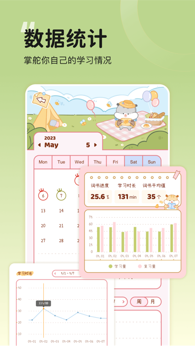 奶酪单词-四六级考研背单词必备