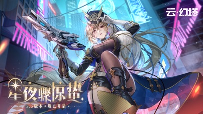 云·幻塔-5.5星夜骤惊蛰