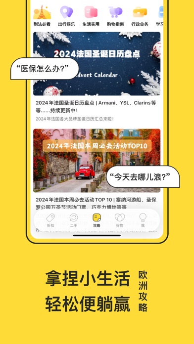 一分钱ECENTIME- 双十一欧洲购物狂欢节