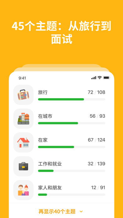 Bright English - 英语初学者
