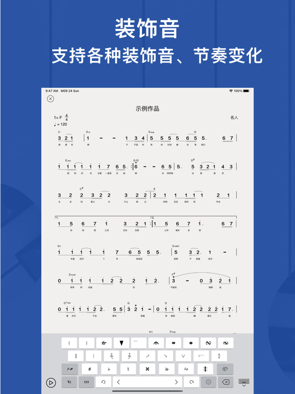 简谱大师 - 作曲家,简谱,作词,作曲,编曲,打谱,作曲软件