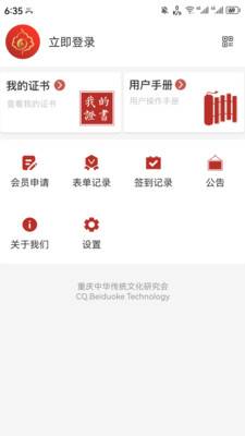 博学问道