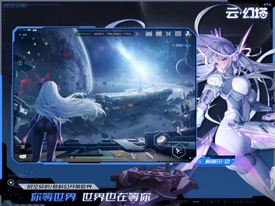 云·幻塔-5.5星夜骤惊蛰