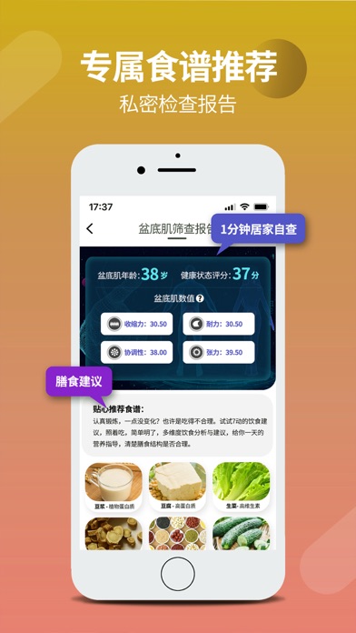 7动凯格尔成人运动