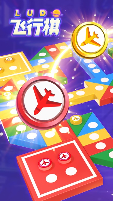 飞行棋—多人飞行棋对战游戏