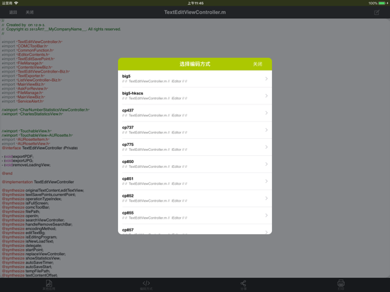iEditor - 文字/代码编辑器