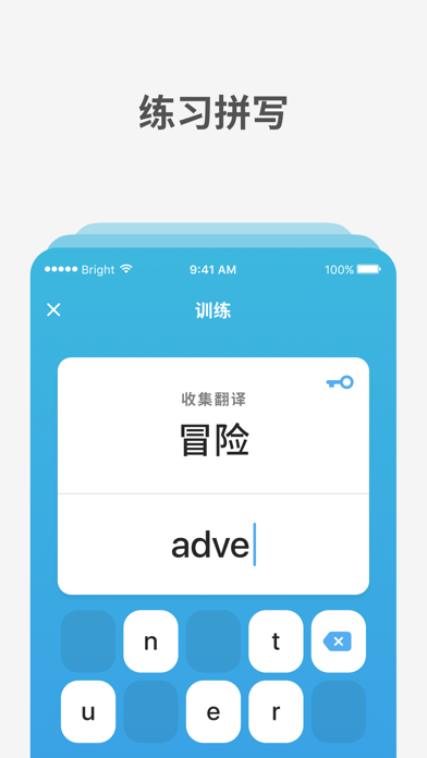 Bright English - 英语初学者