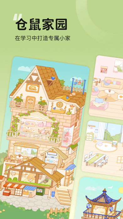 奶酪单词-四六级考研背单词必备