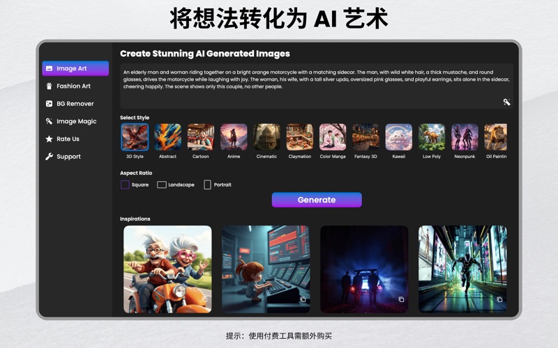 AI图片生成ai照片绘图绘画动画绘画游戏生成图