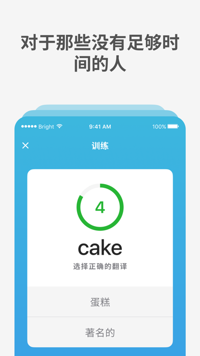 Bright English - 英语初学者