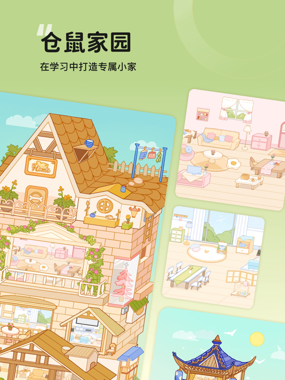 奶酪单词-四六级考研背单词必备