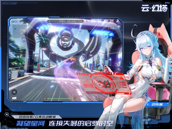 云·幻塔-5.5星夜骤惊蛰