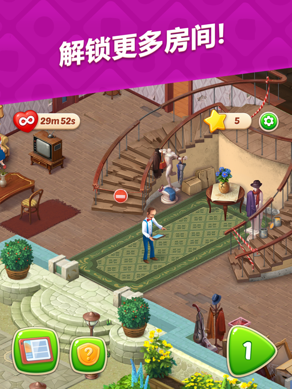 梦幻家园 - Homescapes