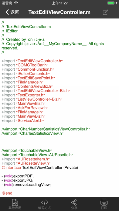iEditor - 文字/代码编辑器
