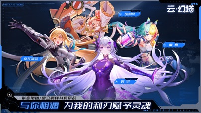 云·幻塔-5.5星夜骤惊蛰