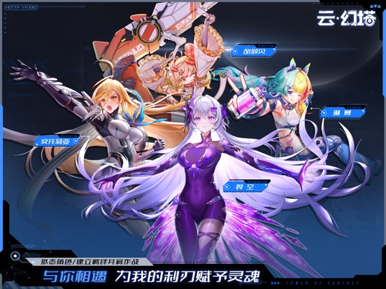 云·幻塔-5.5星夜骤惊蛰