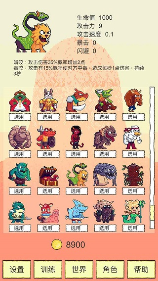 我选技闯关无广告下载v1.79