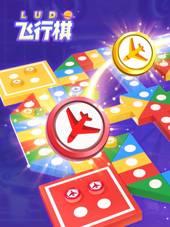 飞行棋—多人飞行棋对战游戏