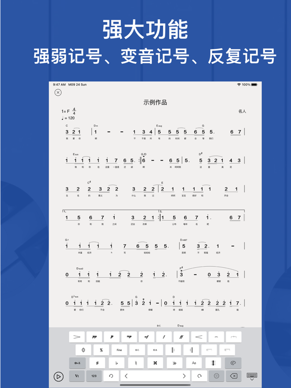 简谱大师 - 作曲家,简谱,作词,作曲,编曲,打谱,作曲软件