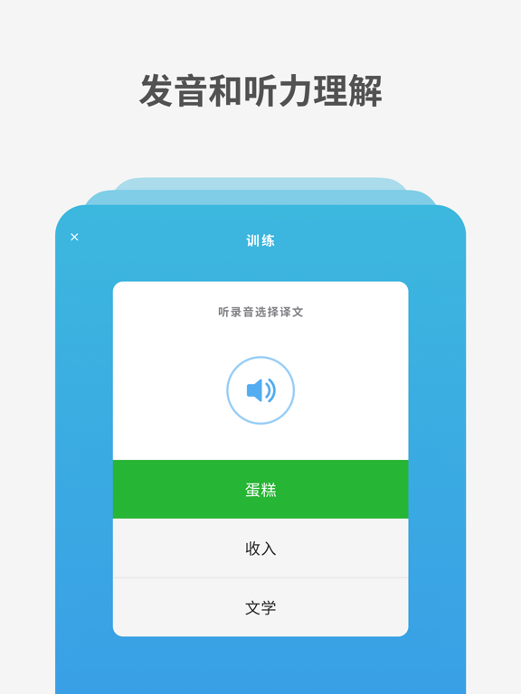 Bright English - 英语初学者