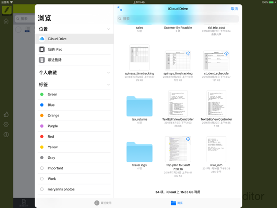 iEditor - 文字/代码编辑器