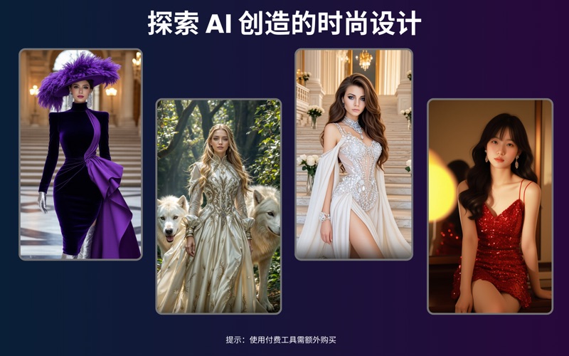 AI图片生成ai照片绘图绘画动画绘画游戏生成图