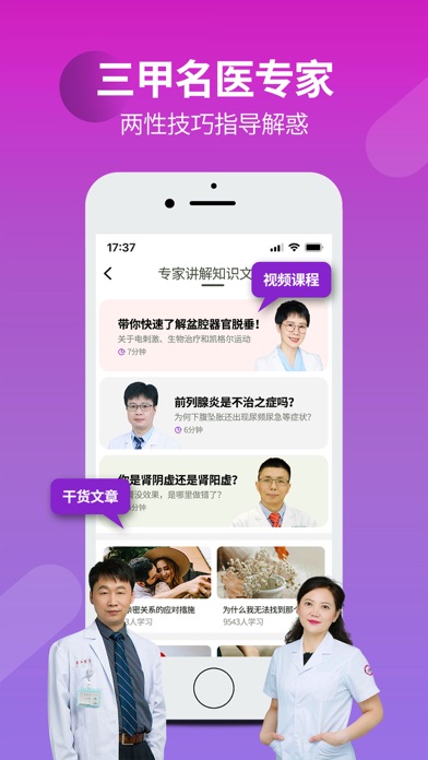 7动凯格尔成人运动