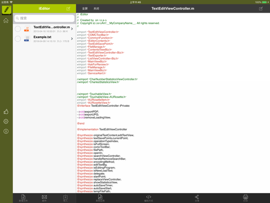 iEditor - 文字/代码编辑器