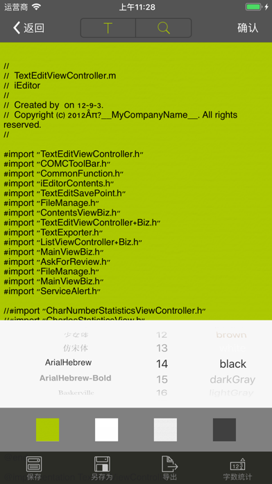 iEditor - 文字/代码编辑器
