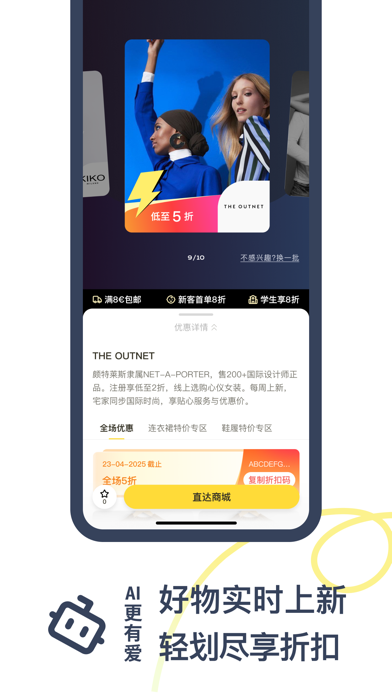 一分钱ECENTIME- 双十一欧洲购物狂欢节