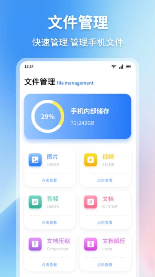 媒小三工具箱