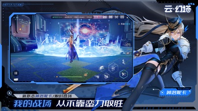 云·幻塔-5.5星夜骤惊蛰