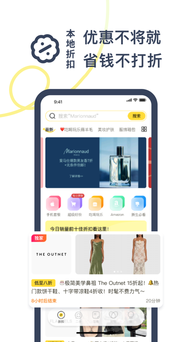 一分钱ECENTIME- 双十一欧洲购物狂欢节