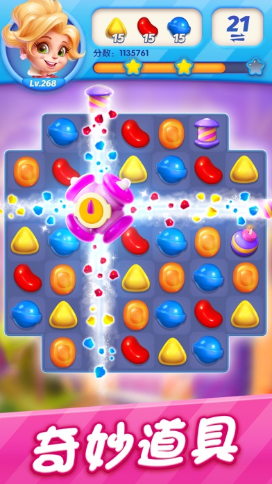 糖果缤纷消-粉碎消除