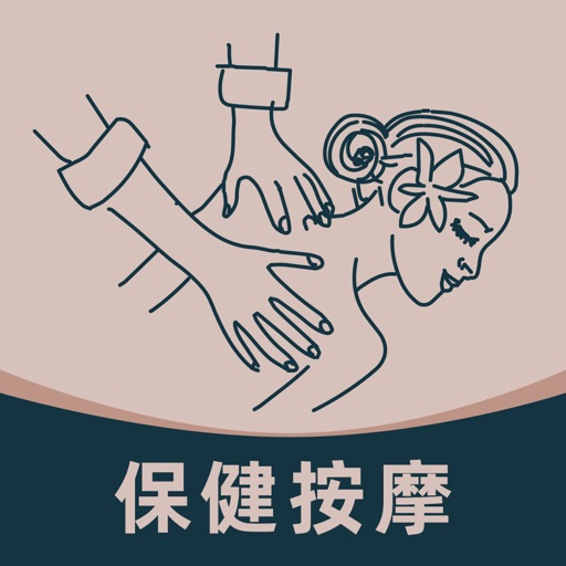 精油按摩-同城爽约成人按摩保健养生足疗spa推拿精选约单平台