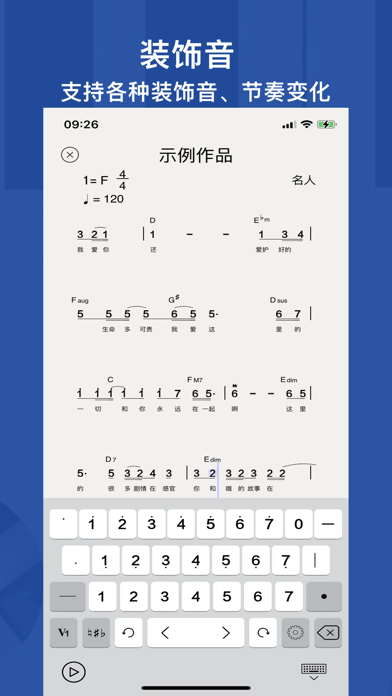 简谱大师 - 作曲家,简谱,作词,作曲,编曲,打谱,作曲软件