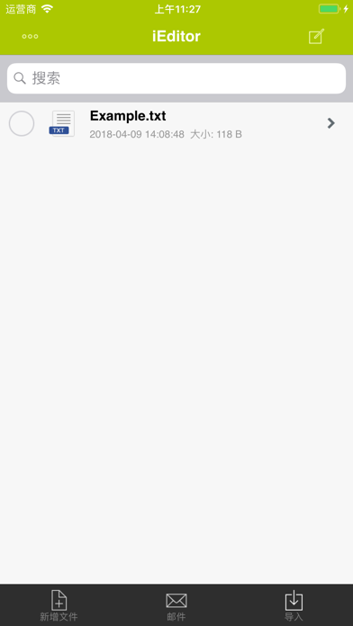 iEditor - 文字/代码编辑器