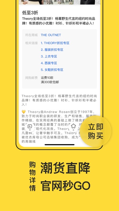 一分钱ECENTIME- 双十一欧洲购物狂欢节