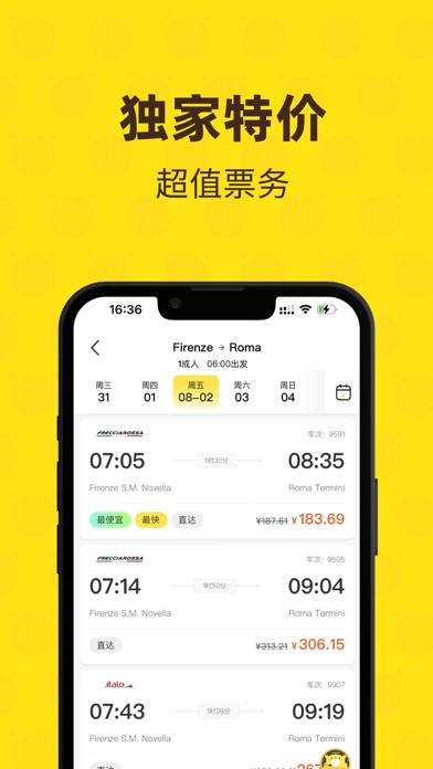 大熊旅行 - 欧洲特价火车票免排队门票
