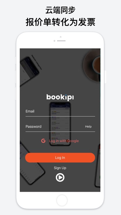 发票 和报价单 会计