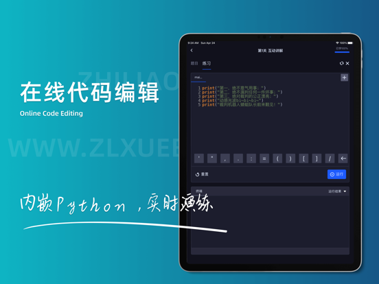 之了学吧-Excel职场办公课程