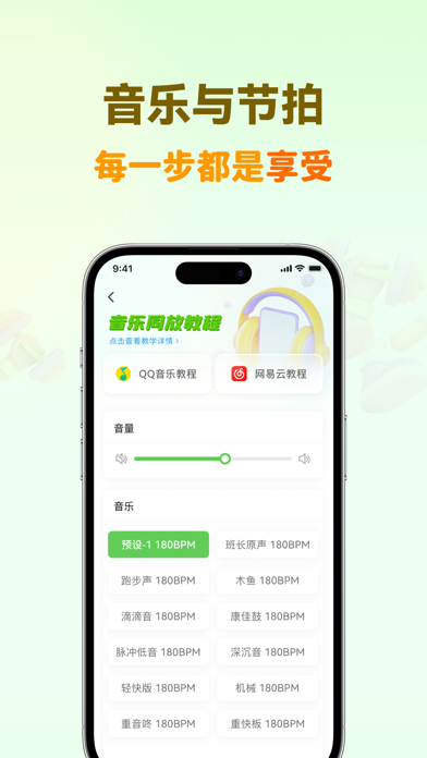 超慢跑节拍器-180bpm步频超慢跑计时器，健康瘦身、减肥