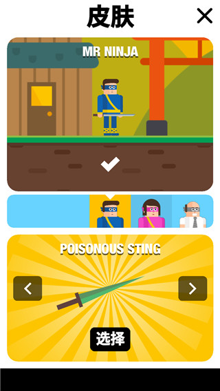 忍者先生飞削谜团无限资源下载v2.37