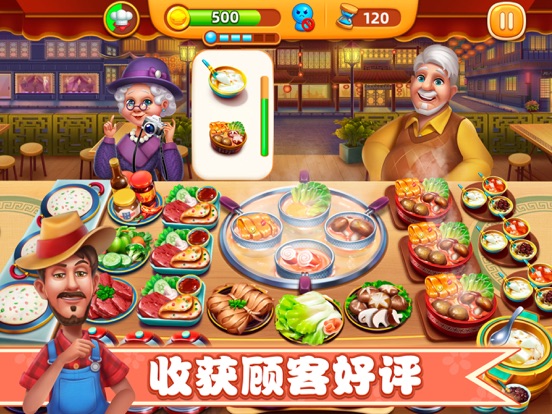 小镇大厨 - 模拟餐厅经营美食烹饪游戏