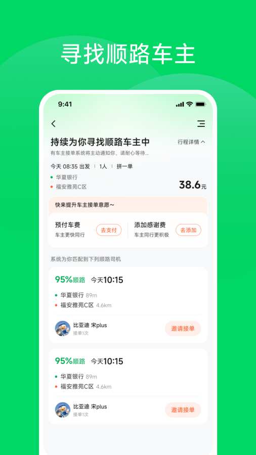 小马畅行