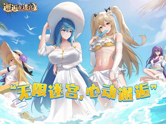 邂逅在迷宫-少女策略卡牌对战游戏