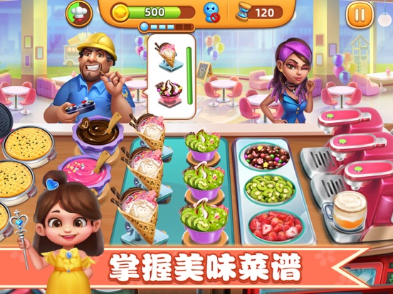 小镇大厨 - 模拟餐厅经营美食烹饪游戏