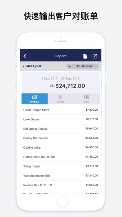 发票 和报价单 会计