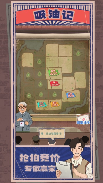 吸油记-油田故事百科