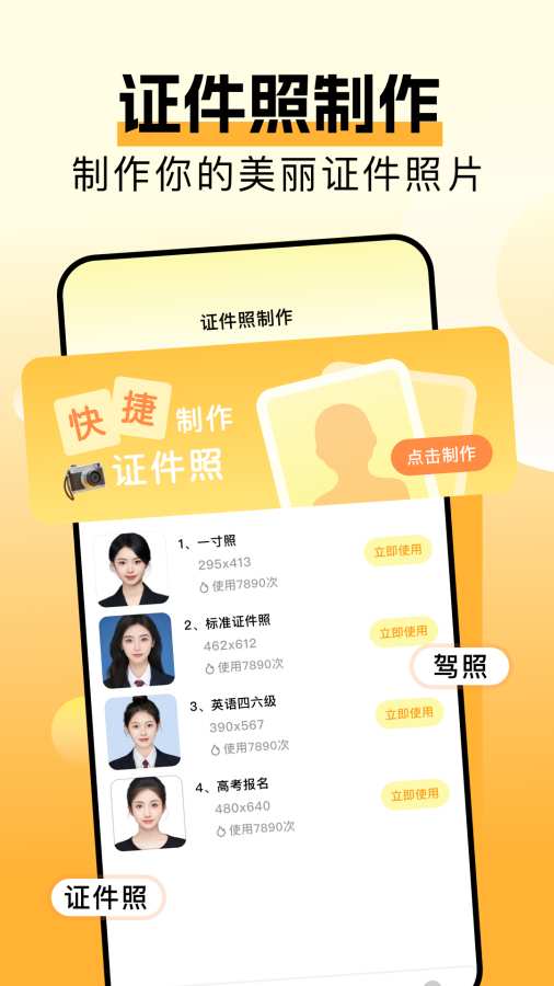 香蕉矢屏拍照